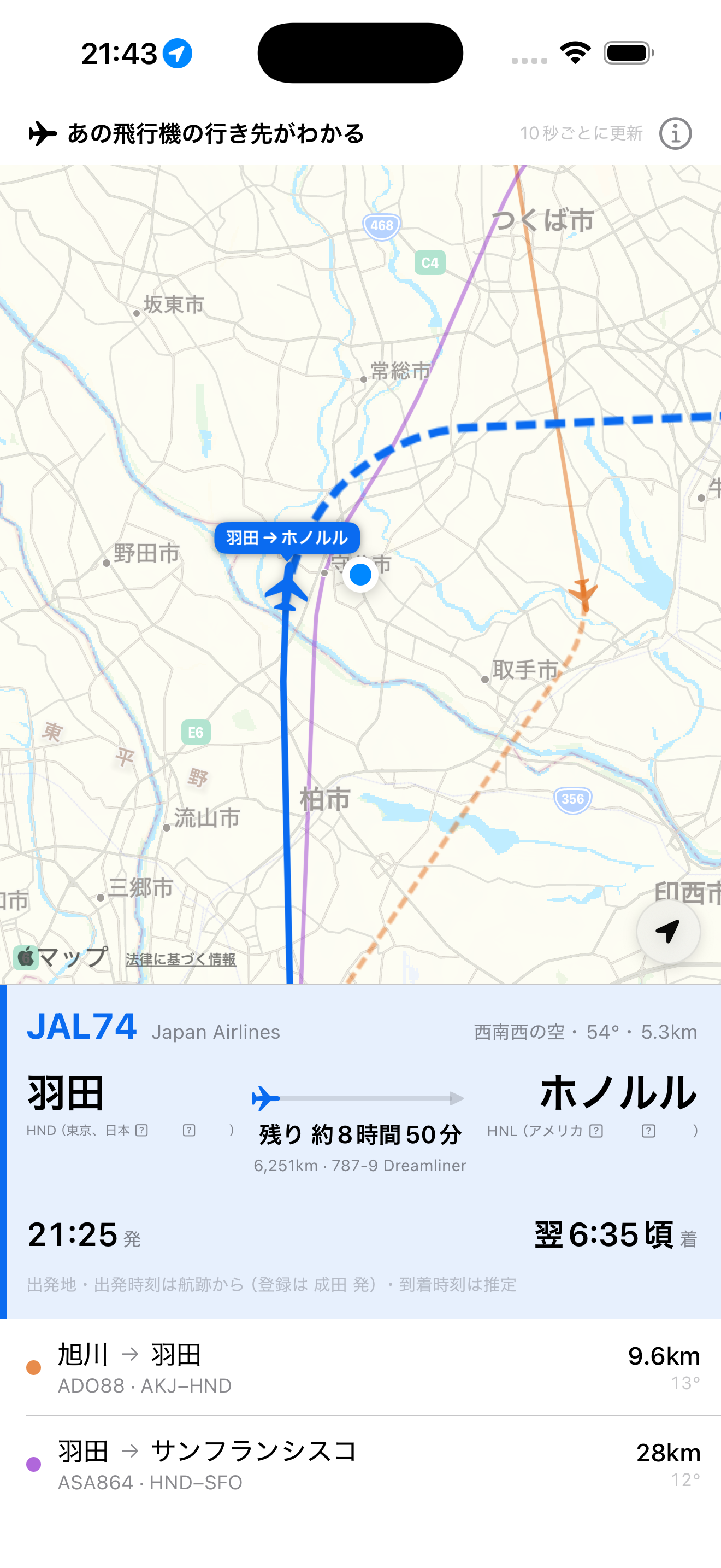 頭上を飛ぶ便の経路が地図に表示されている画面