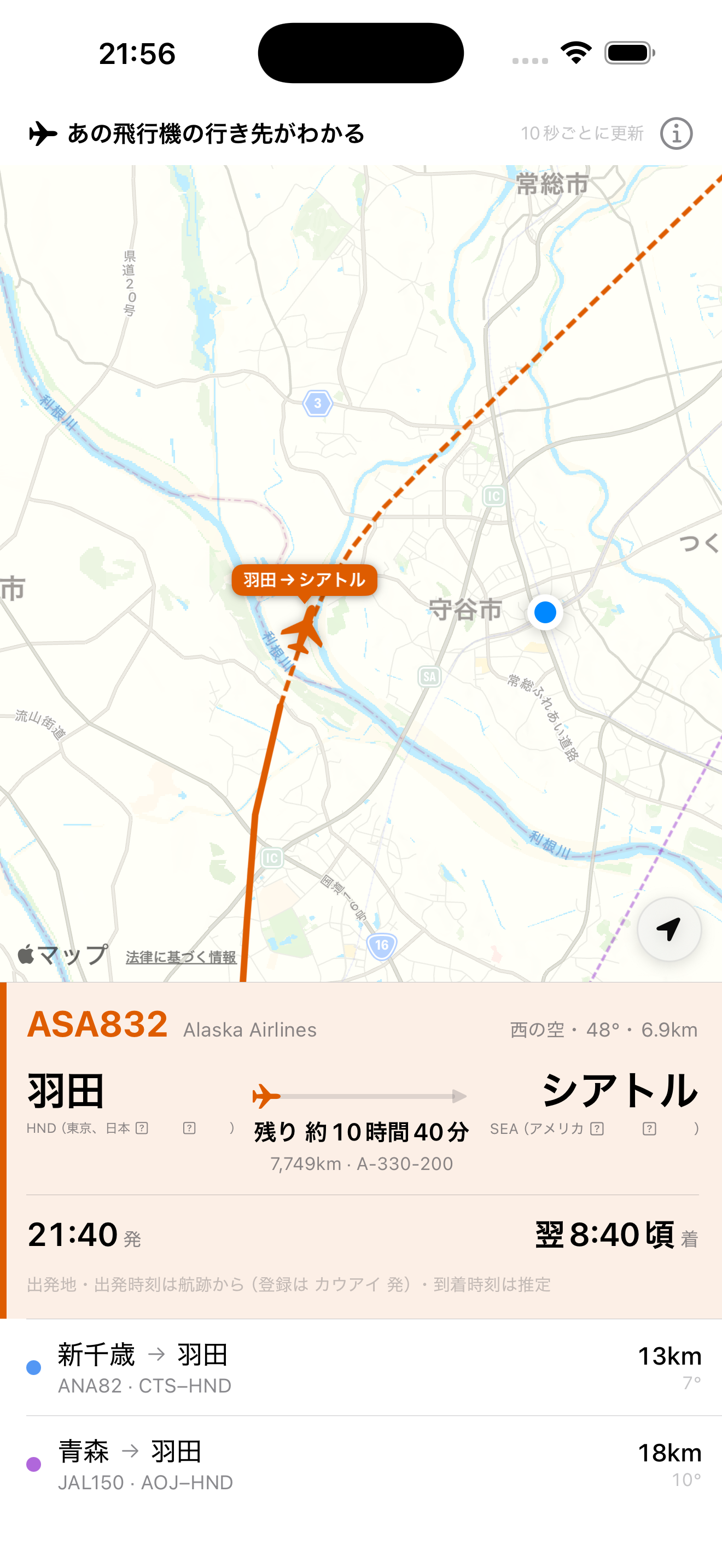 選択した便の出発地と行き先、残り時間が表示されている画面